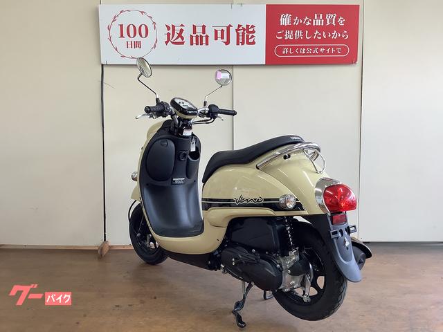 ヤマハ ビーノ フルノーマル車｜バイク王 府中店｜新車・中古バイク