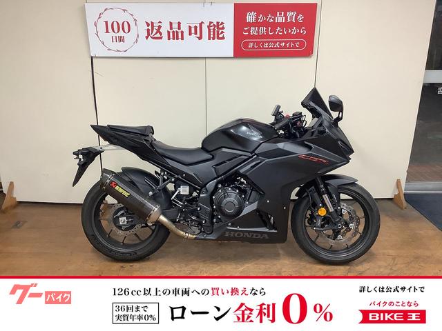 ＣＢＲ４００Ｒ　アクラポ製マフラー　スマートモニター　グリップヒーター　　ヘルメットホルダー　バックステップ