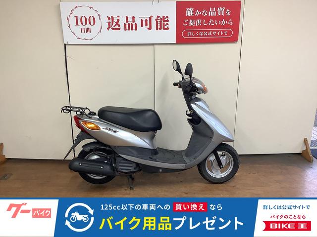JOG タイヤ前後 バッテリ新品交換 サイドスタンド付属