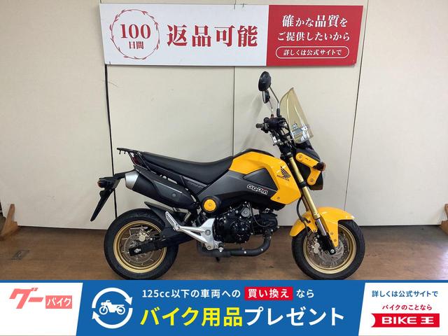 グロム　ロングスクリーン　マルチバー　ヘルメットホルダー　リアキャリア