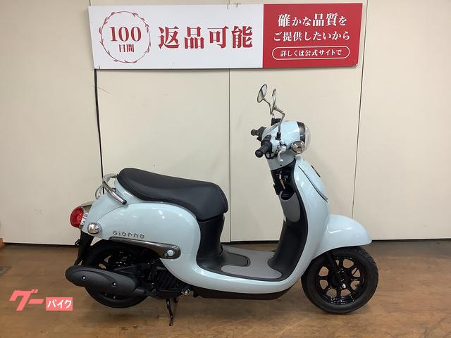 ホンダ ジョルノ 2025年モデル|バイク王 府中店|新車・中古 ホンダ ジョルノ 2025年モデル|バイク王 府中店|新車・中古