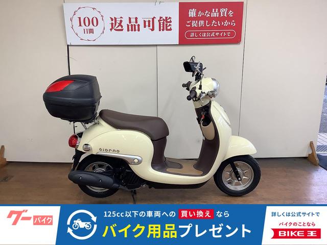 ホンダ ジョルノ トップケース スマホサンシェード｜バイク王 府中店