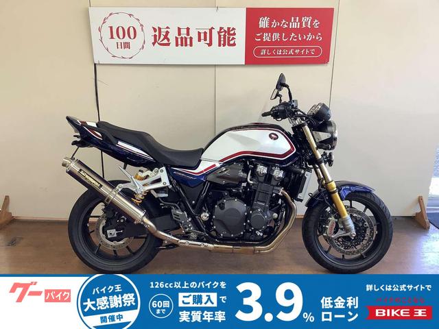 CB1300Super Four SP モリワキ製マフラー バックステップ フェンダーレス