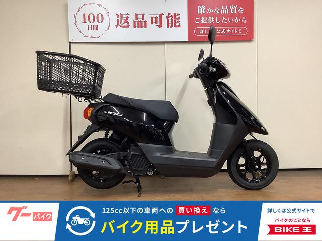 JOG リアバスケット装備車両