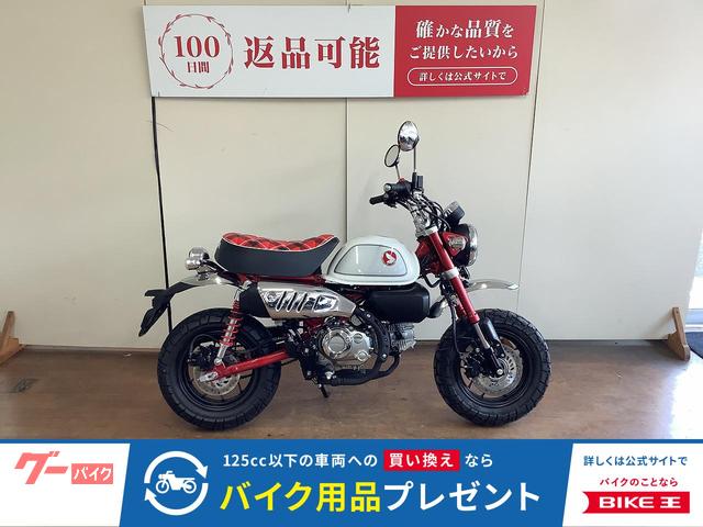 モンキー125 フルノーマル車