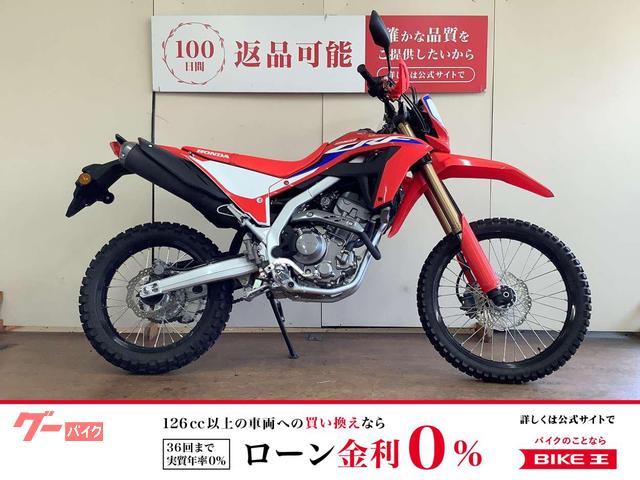 ＣＲＦ２５０Ｌ　フルノーマル車