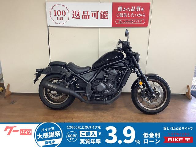 レブル１１００　モリワキ製マフラー　ヘルメットホルダー
