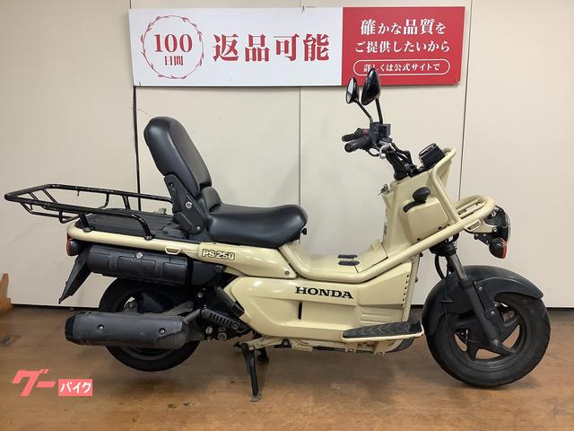 ホンダ PS250 リアキャリア｜バイク王 府中店｜新車・中古バイク