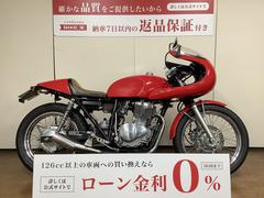 ホンダ　ＣＢ４００ＳＳ　アーバンカフェ　１００台限定モデル　キジマ製マフラー標準装備