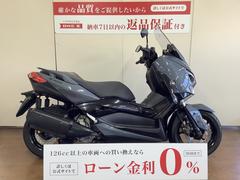 ヤマハ　Ｘ−ＭＡＸ２５０　ＡＢＳ　ＵＳＢ電源付きユニバーサルステー　ヤマハ純正アラーム　ＳＧ７０Ｊモデル