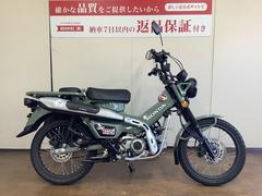 ホンダ　ＣＴ１２５ハンターカブ　ＡＢＳ　　サイドバッグ　タンデムシート　ハンドルブレースバー