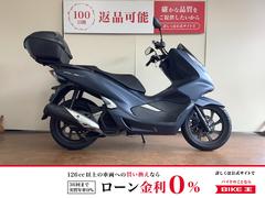 ホンダ　ＰＣＸ１５０　ＡＢＳ　トップケース　インジェクション　ＫＦ３０型　２０２０年モデル