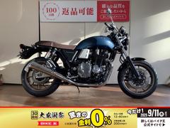 ホンダ　ＣＢ１１００ＲＳ　Ｆｉｎａｌ　Ｅｄｉｔｉｏｎ　エンジンガード　ＵＳＢ電源　インジェクション　ＳＣ６５型　２０２１年モデル