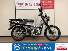 ホンダ　ＣＴ１２５ハンターカブ　デイトナ製タコメーター　グリップヒーター　ベルトドライブキット　ヘルメットロック　タンデムシート