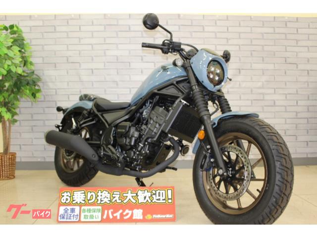 レブル２５０　Ｅ−Ｃｌｕｔｃｈ　未登録・未使用車