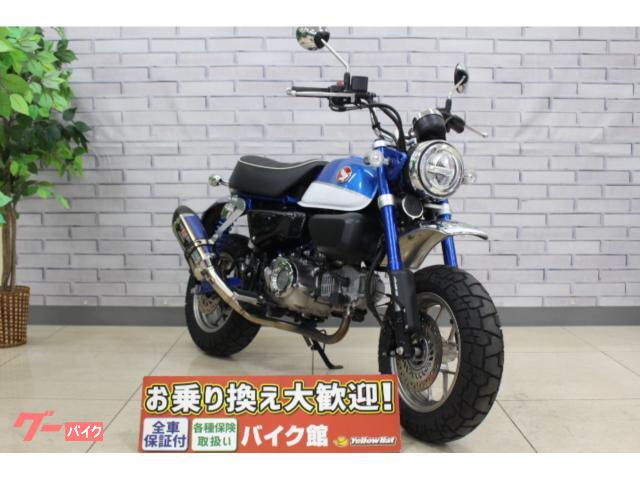 モンキー１２５　ヨシムラマフラー