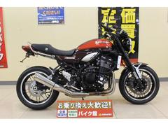 カワサキ　Ｚ９００ＲＳ