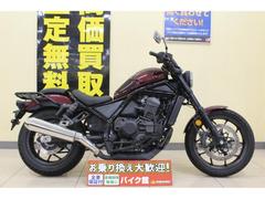 ホンダ　レブル１１００　ＤＣＴ　モリワキサイレンサー　エンジンガード　リアキャリア−装備