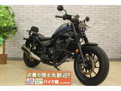 ホンダ　レブル２５０　モリワキマフラー　キャリア　エンジンガード