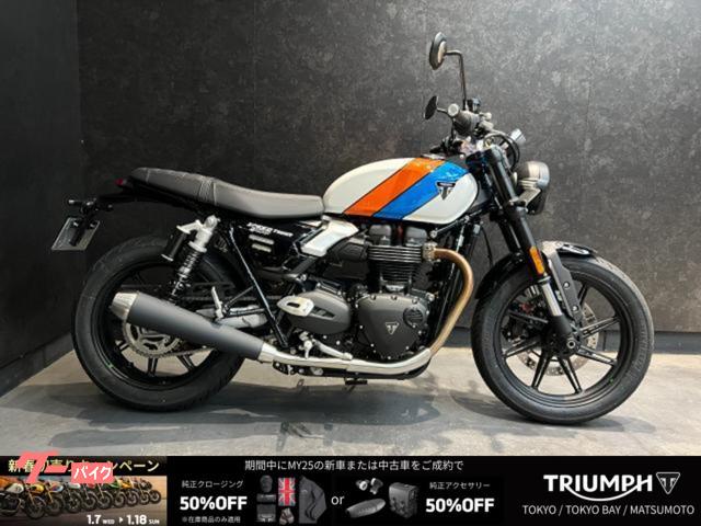 スピードツイン９００　認定中古車
