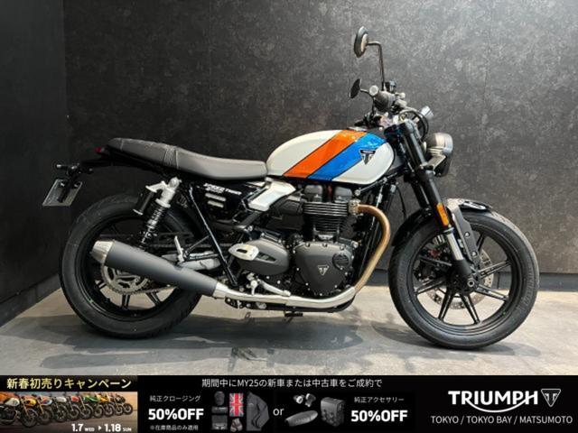 スピードツイン900 認定中古車