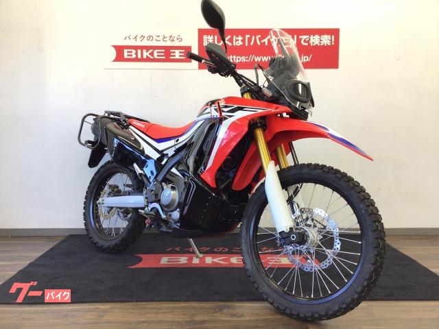 車両情報 ホンダ Crf250 ラリー バイク王 葛飾青戸店 中古バイク 新車バイク探しはバイクブロス