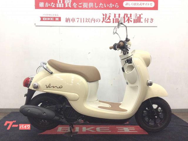 ヤマハ ビーノ ２０２１年モデル・ＡＹ０２型・インジェクション・ノーマル車｜バイク王 葛飾青戸店｜新車・中古バイクなら【グーバイク】