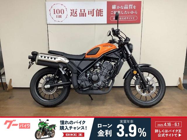 ＣＬ２５０　２０２３年モデル・ＭＣ５７型・エンジンガード