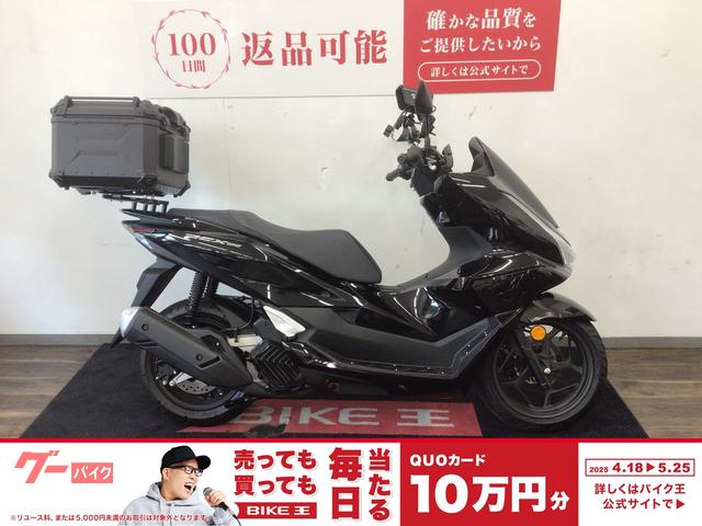 ＰＣＸ１６０　２０２５年モデル・ＫＦ４７型・トップケース