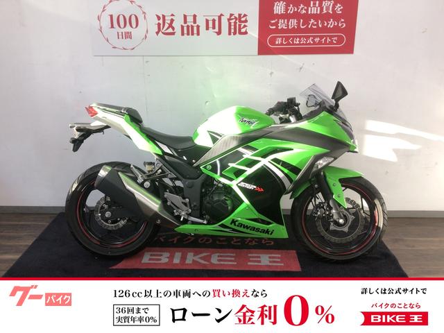 Ｎｉｎｊａ　２５０　２０１４年モデル・ＥＸ２５０Ｌ型・スペシャルエディション