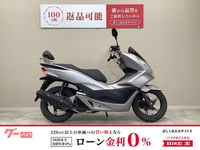ＰＣＸ　２０１７年モデル・ＪＦ５６型・バックレスト