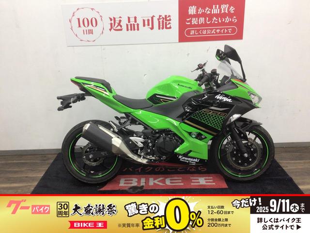Ｎｉｎｊａ　２５０　２０２０年モデル・ＥＸ２５０Ｐ型・マルチバー