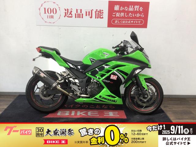 Ｎｉｎｊａ　２５０　２０１４年モデル・ＥＸ２５０Ｌ型