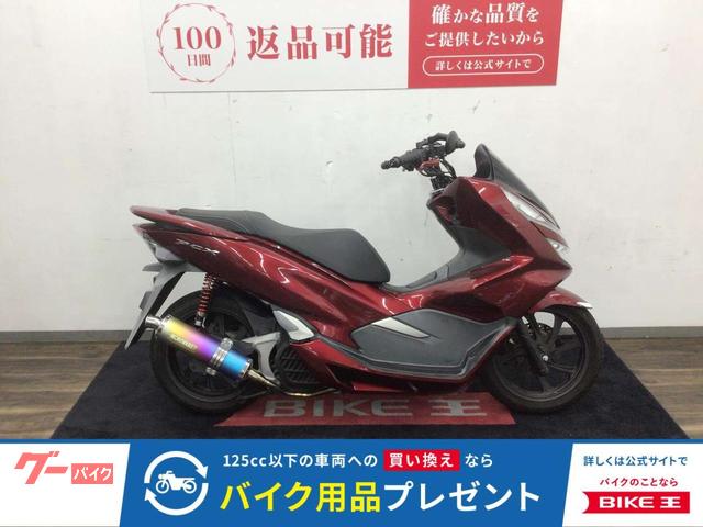 ＰＣＸ　２０１８年モデル・ＪＦ８１型・モリワキマフラー