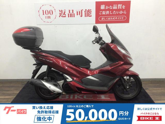 ＰＣＸ１５０　２０１８年モデル・ＫＦ３０型・トップケース・レバーカスタム