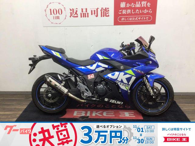 ＧＳＸ２５０Ｒ　２０１７年モデル・ＤＮ１１Ａ型・マルチバー
