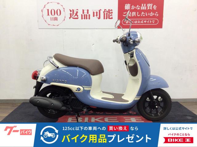 ジョルノ　２０１９年モデル・ＡＦ７７型