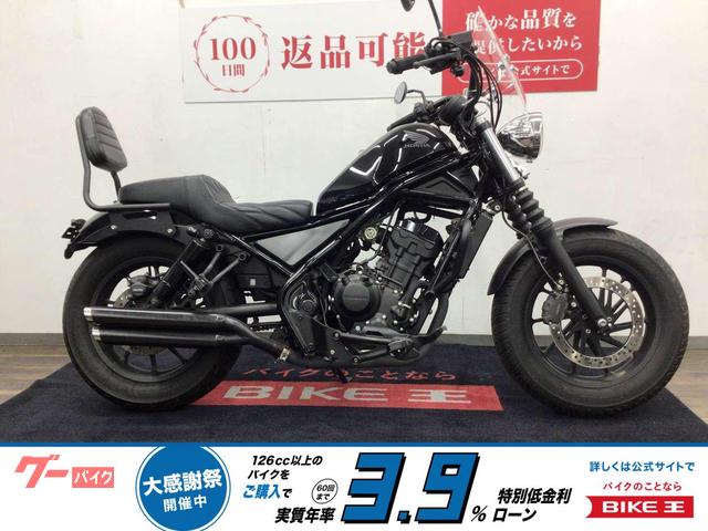 レブル２５０　２０１７年モデル・ＭＣ４９型・シート、ハンドルカスタム・バックレスト・スクリーン