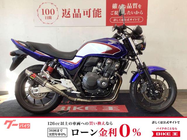 ＣＢ４００Ｓｕｐｅｒ　Ｆｏｕｒ　ＶＴＥＣ　Ｒｅｖｏ　２０１９年モデル・ＮＣ４２型・エンジンスライダー