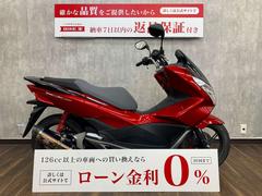 ホンダ　ＰＣＸ１５０　２０１８年モデル・ＫＦ１８型・ヨシムラマフラー装備