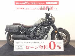 ホンダ　レブル２５０　Ｓエディション　２０２３年モデル・ＭＣ４９型・グリップヒーター・サイドバッグ装備