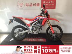 ホンダ　ＣＲＦ２５０Ｌ　２０２３年モデル・ＭＤ４７型・ノーマル車