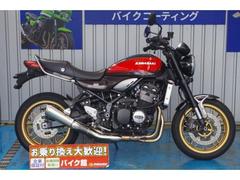 カワサキ　Ｚ９００ＲＳ