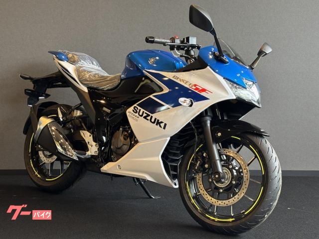 ＧＩＸＸＥＲ　ＳＦ　２５０　トリトンブルーメタリック／パールグレッシャーホワイト