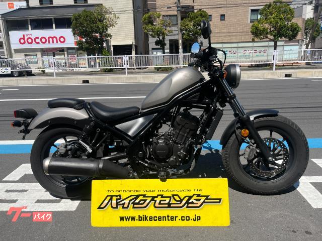 レブル２５０　インジェクション　マットグレー