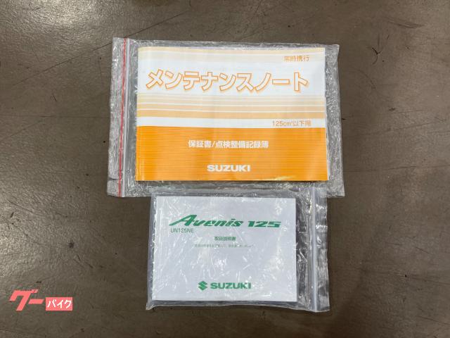 スズキ アヴェニス125 2023年モデル EA12J 80830