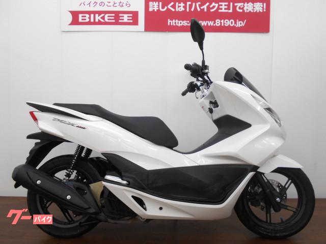 車両情報 ホンダ Pcx150 バイク王 新潟店 中古バイク 新車バイク探しはバイクブロス