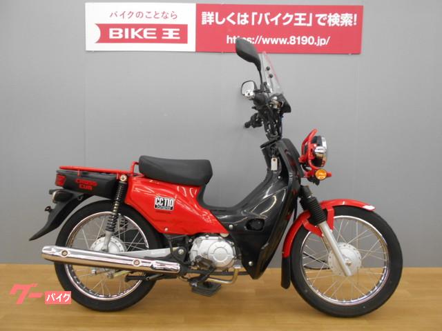 車両情報 ホンダ クロスカブ110 バイク王 新潟店 中古バイク 新車バイク探しはバイクブロス