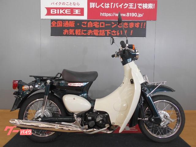 車両情報 ホンダ リトルカブ バイク王 新潟店 中古バイク 新車バイク探しはバイクブロス