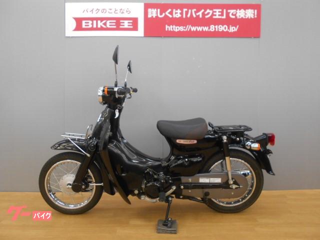 ホンダ リトルカブ セル インジェクション ２００８年モデル 新潟県 バイク王 新潟店 b の中古バイク 新車バイク Goo バイク情報